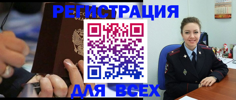 временная регистрация в Будённовске